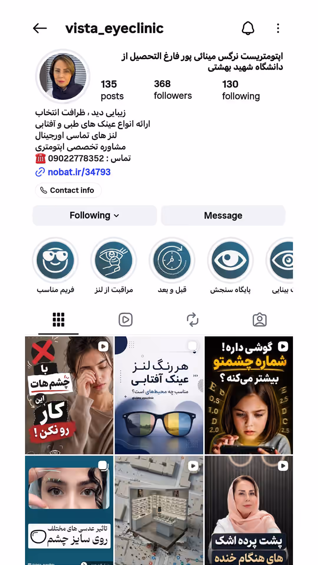 پیج اینستاگرام کلینیک ویستا